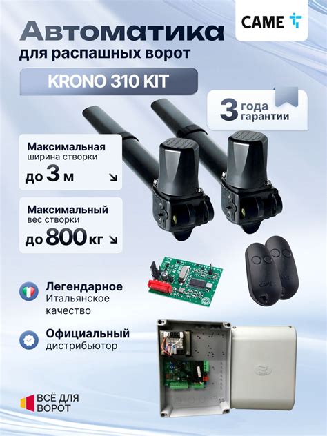 CAME Krono 310 pavaros nuotrauka ir techninė diagrama