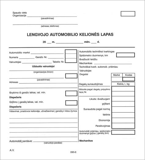 Pavyzdys: Tarnybinių automobilių žymėjimo schemos