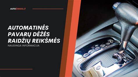 Schema su automatinės pavarų dėžės valdymo svirties padėtimis ir jų paaiškinimais