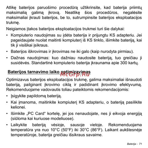 Infografika: veiksniai, darantys įtaką baterijos tarnavimo laikui