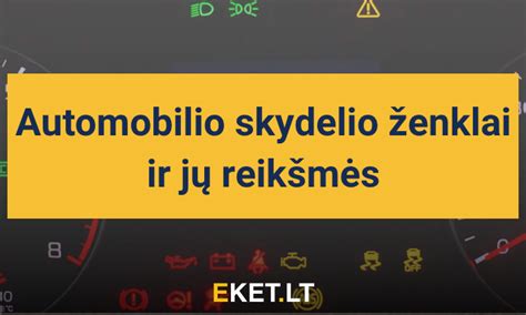 Automobilio prietaisų skydelio apšvietimo reguliavimo schema