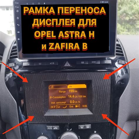 infografika su skirtingais Opel Zafira informaciniais ekranais: TID, GID ir CID