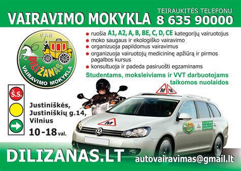 Teminis automobilis, tinkantis vairavimo mokyklai