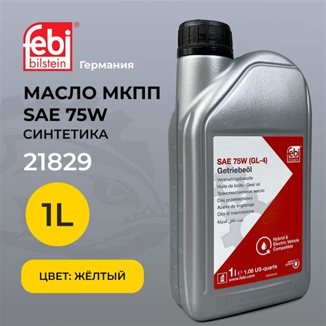FEBI 75W-80 GL-4 transmisinės alyvos pakuotė ir techninė etiketė