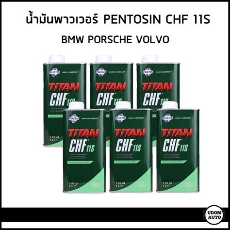 Pentosin CHF 11S skysčio buteliukas su logotipu ir technine informacija