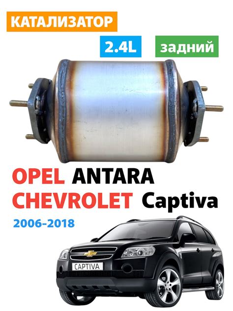 Opel Antara ir Chevrolet Captiva palyginimas (šoniniai profiliai)